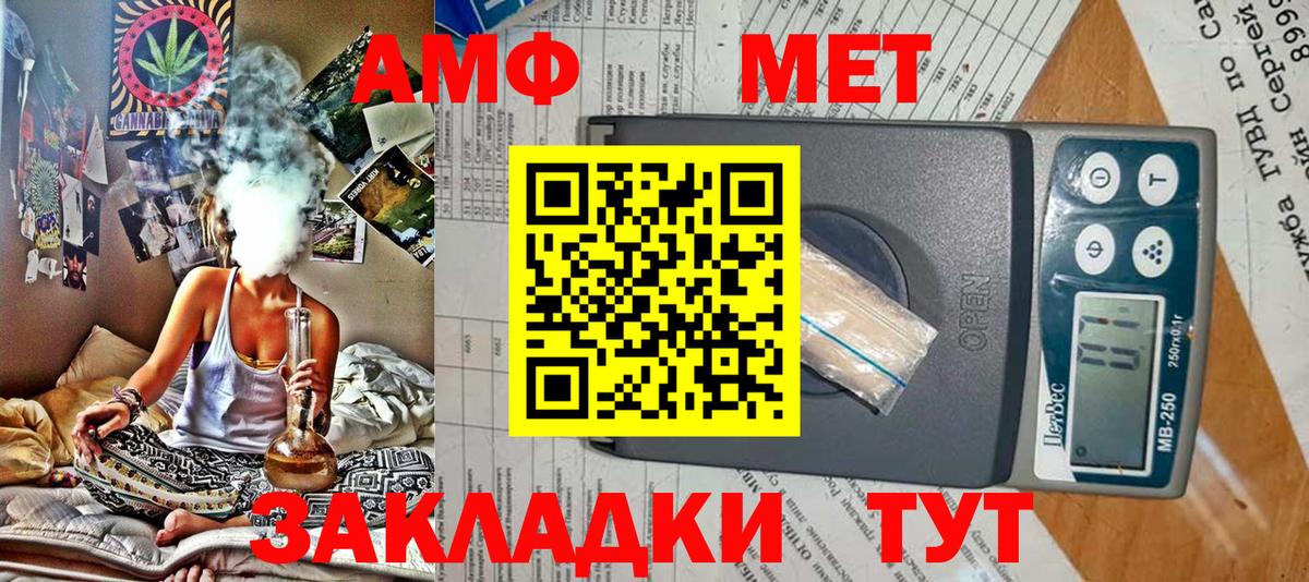 АМФ VHQ Чита