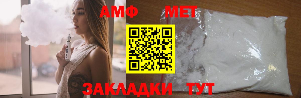 Амфетамин VHQ  Amphetamine  АМФ  Вход с VPN  Чита 