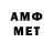 Первитин винт A.N. Onim