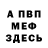 КЕТАМИН VHQ Shkala BorZ