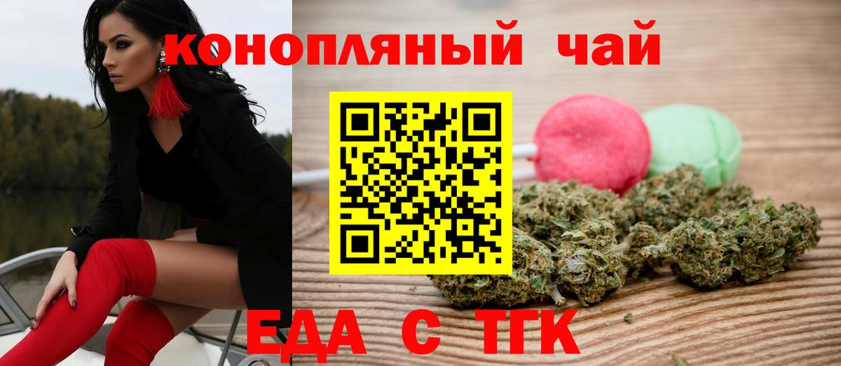 Печенье с ТГК конопля  Вход с VPN  Чита 
