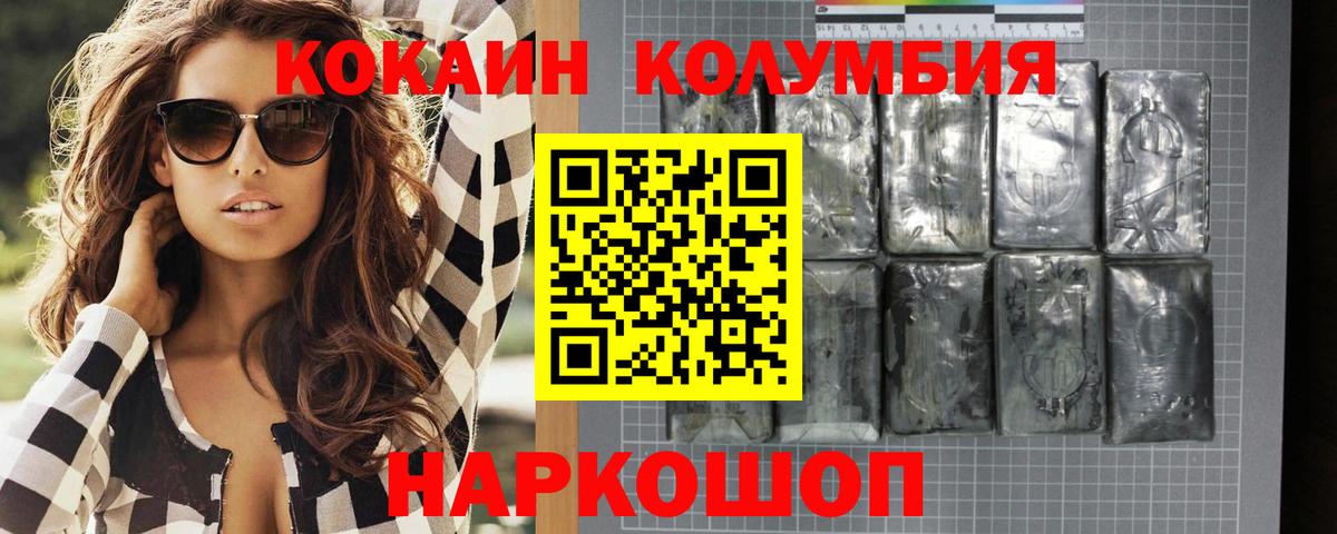 Cocaine Fish Scale  Вход с VPN  КОКАИН  наркота  Чита  COCAIN 98% 