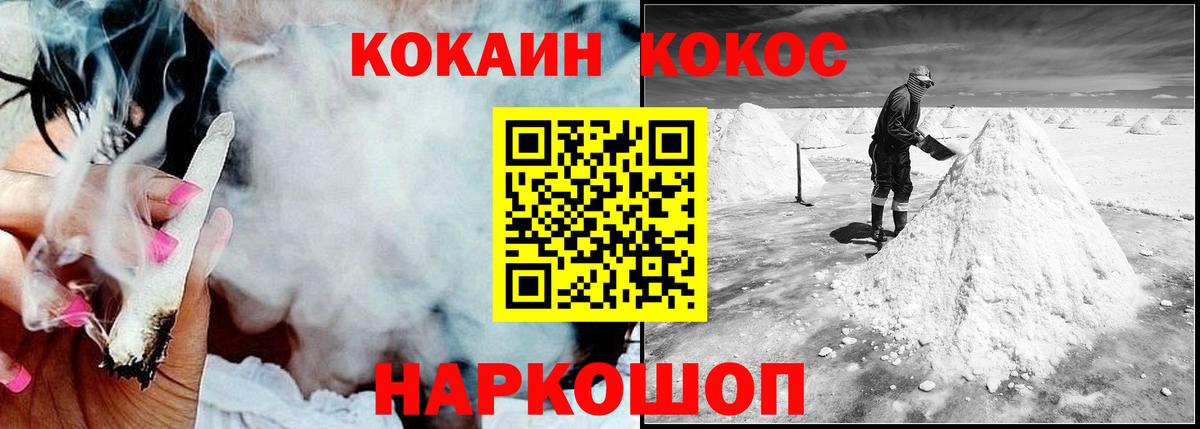 КОКАИН Columbia Чита