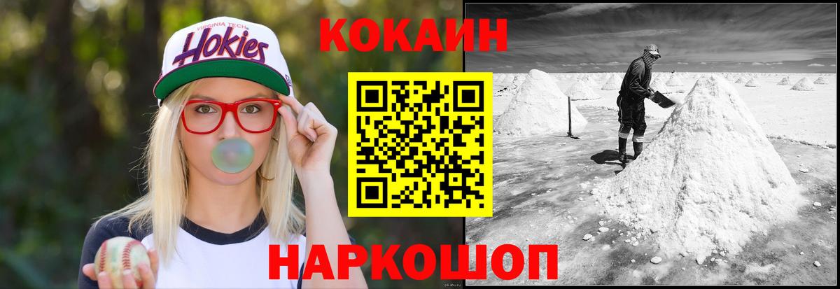 КОКАИН Колумбийский  Cocaine VHQ  Чита 