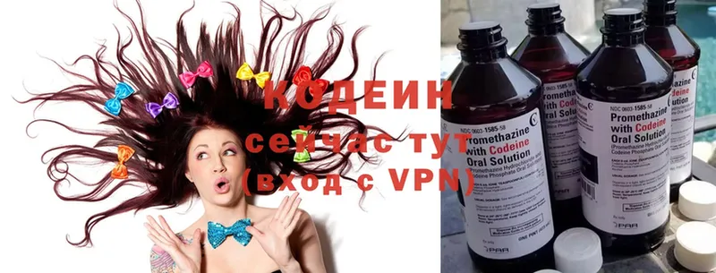 наркошоп  блэк спрут как зайти  Кодеиновый сироп Lean Purple Drank  Чита 