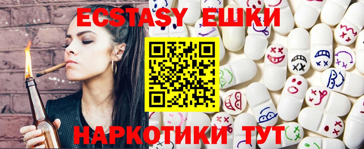 Экстази VHQ  Экстази 99%  Вход с VPN  ЭКСТАЗИ  Чита 