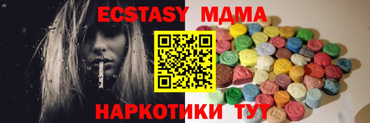 Ecstasy круглые Чита