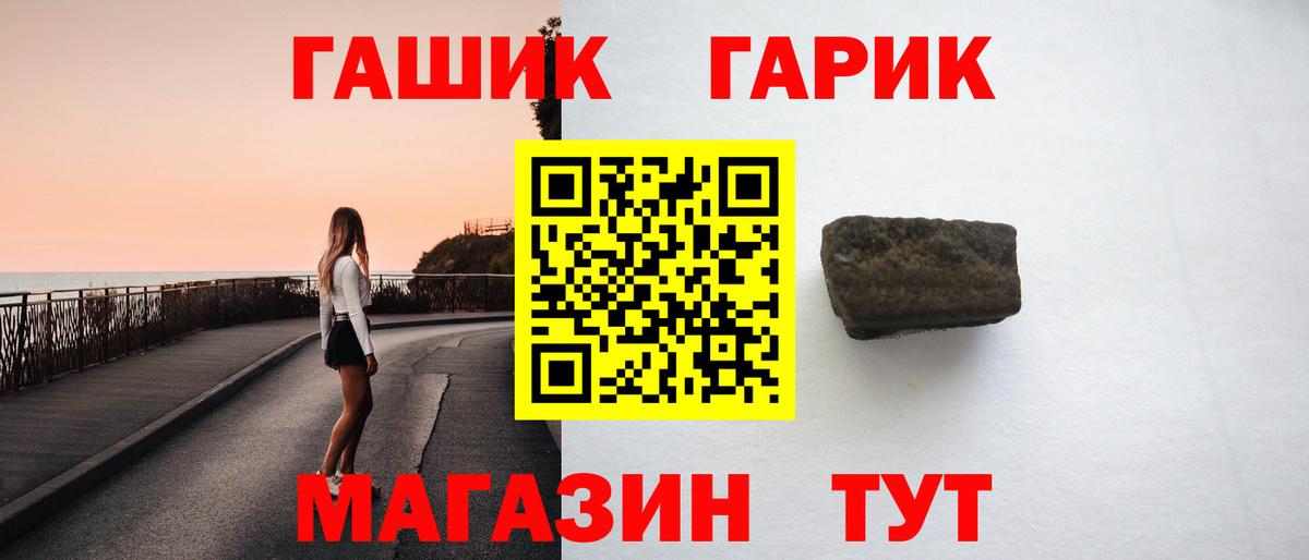 Гашиш гарик  ГАШИШ ice o lator  Чита 