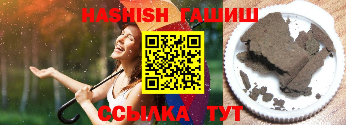 ГАШ  ГАШИШ индика сатива  Вход с VPN  Чита 