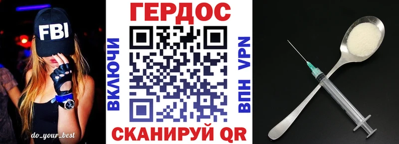 ГЕРОИН хмурый  Чита 