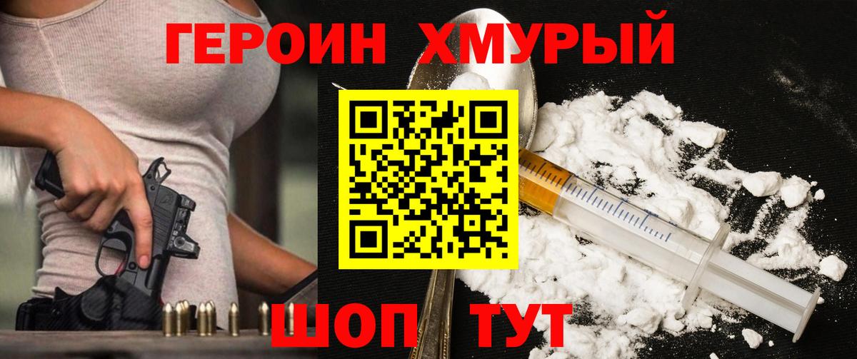 Метамфетамин Чита