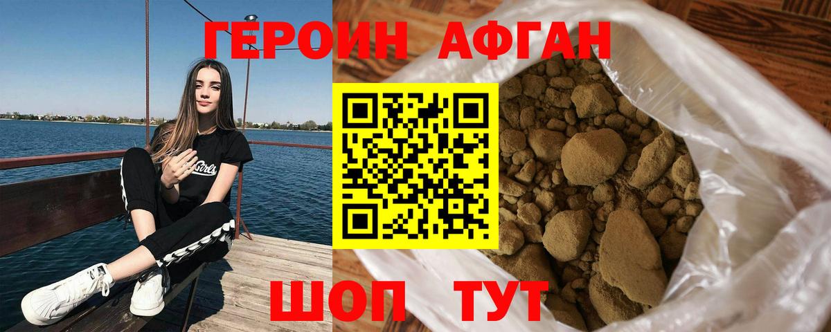 Героин гречка Чита