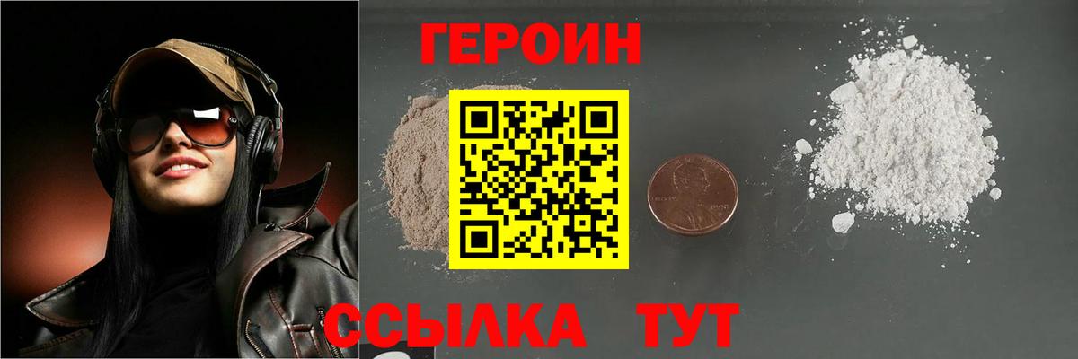 ГЕРОИН афганец  Чита 