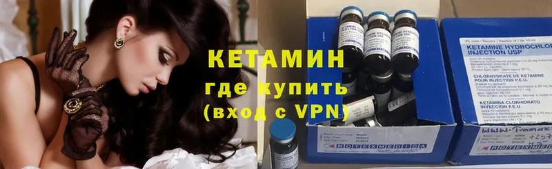 Кетамин ketamine  Чита 