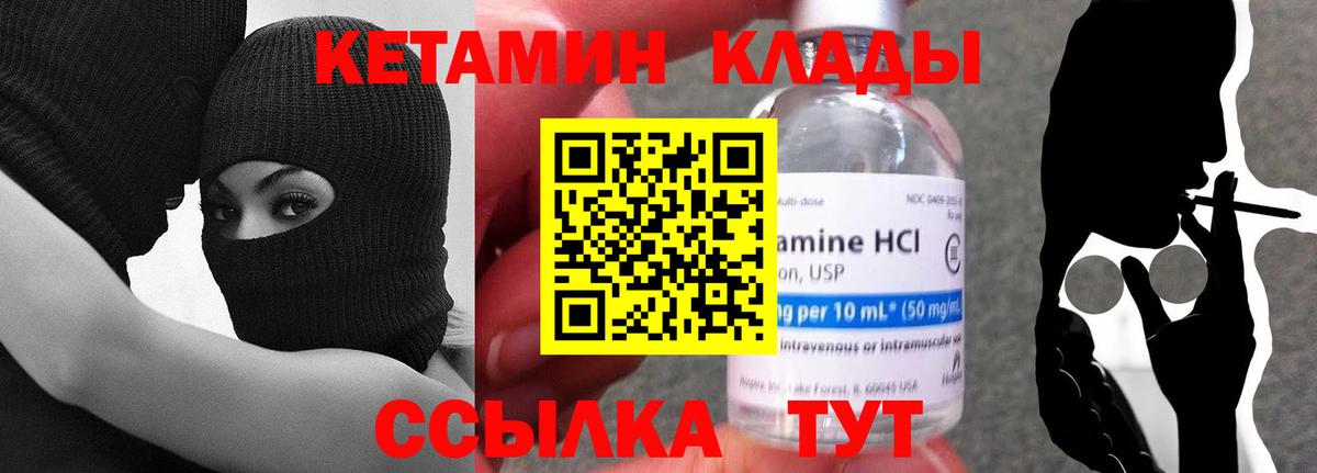 Чита  КЕТАМИН ketamine  Вход с VPN 