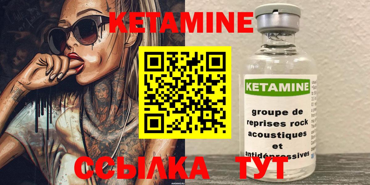 КЕТАМИН VHQ  Чита 