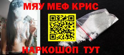 мяу мяу мука Донецк