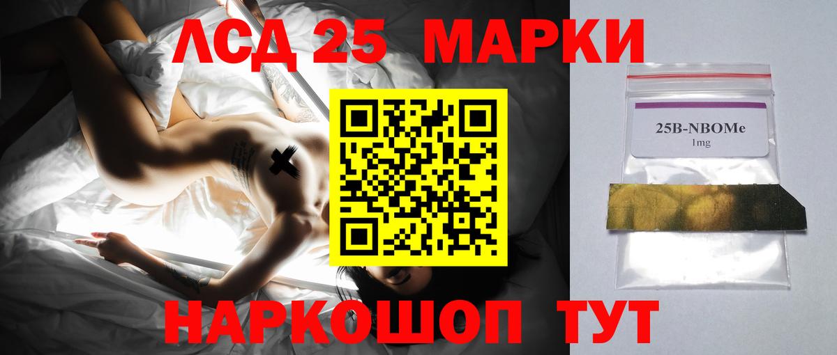 LSD-25 экстази кислота Чита