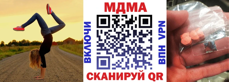 МДМА crystal  купить наркотик  Чита 