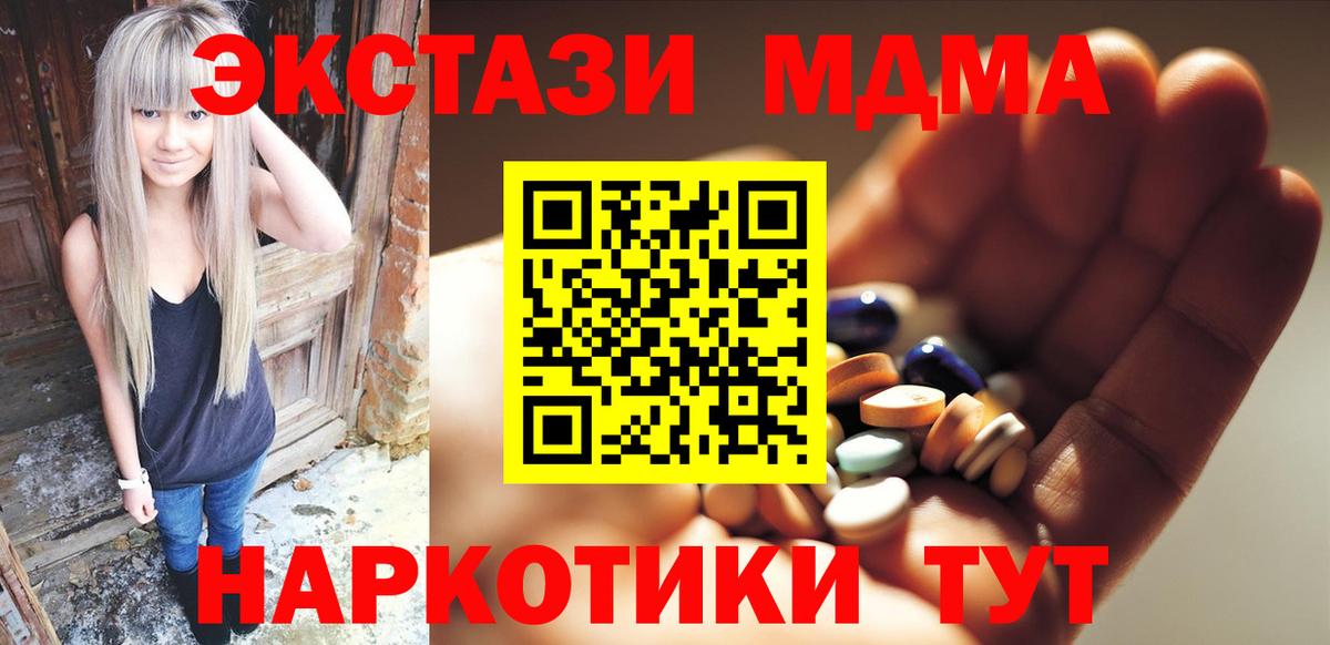 МДМА Molly  MDMA молли  МДМА  Чита 