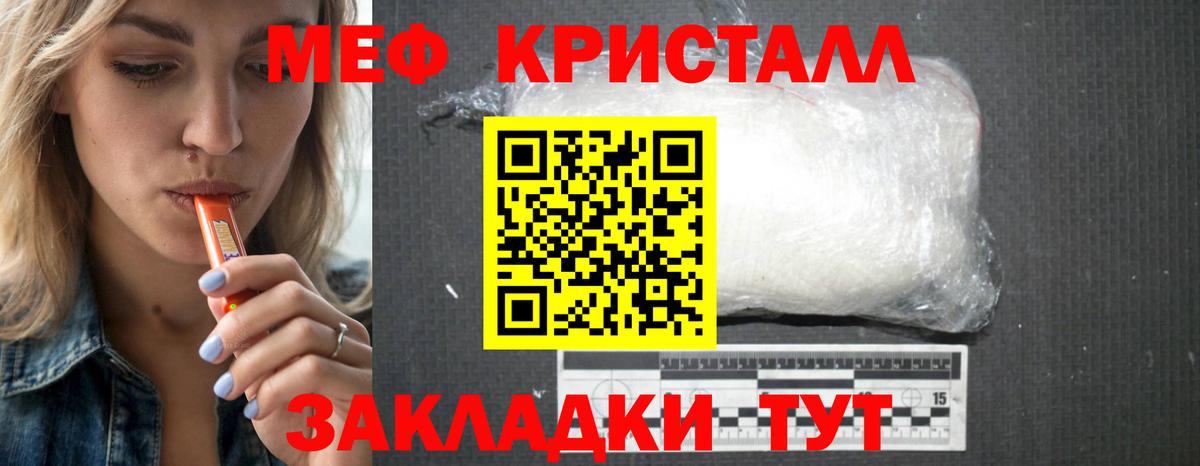МЕФ мука  МЕФ мяу мяу  МЯУ-МЯУ  Мефедрон  Чита  Вход с VPN 