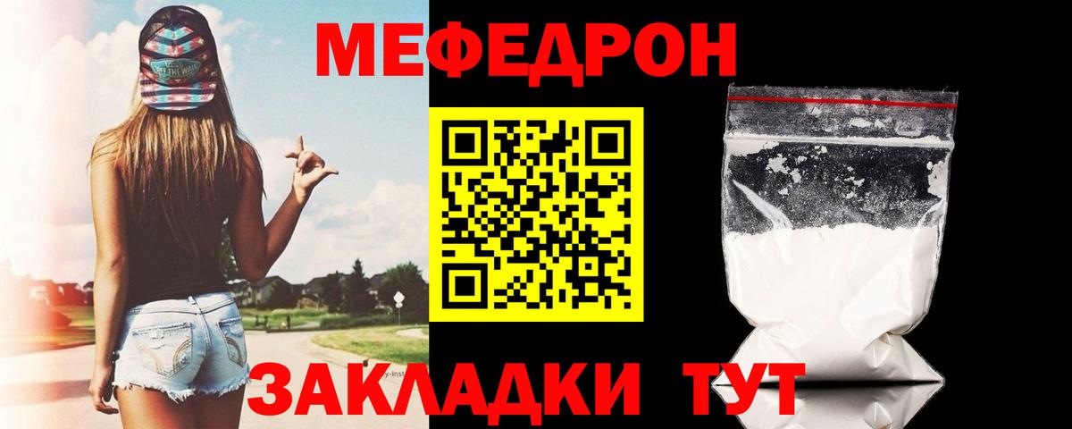 МЕФ  Меф VHQ  Чита  купить наркотик  МЯУ-МЯУ VHQ 