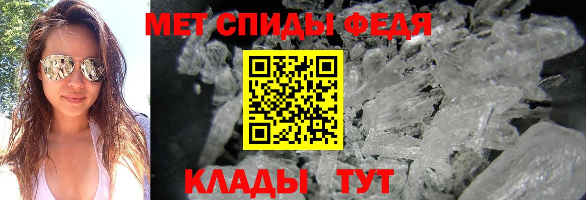 МЕТАМФЕТАМИН мет  Вход с VPN  Чита 