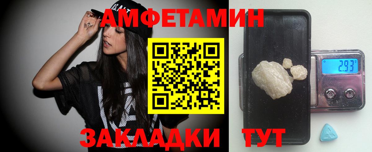 МЕТАМФЕТАМИН мет Чита