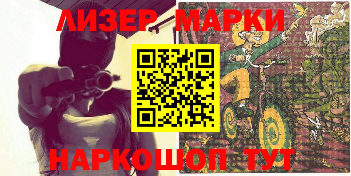 Марки NBOMe 1,8мг  Вход с VPN  Чита 