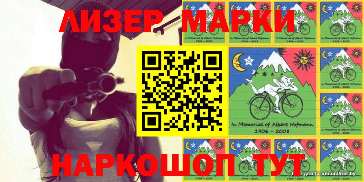 Наркотические марки 1,5мг  Наркотические марки 1,5мг  сколько стоит  Чита 