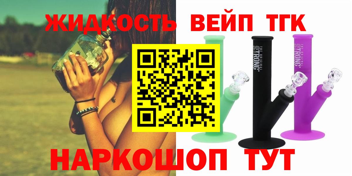 ТГК гашишное масло Чита