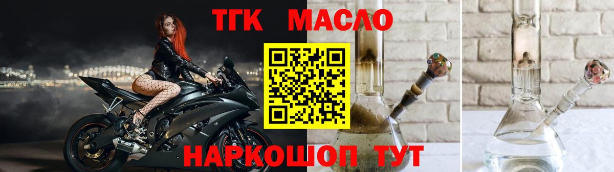 Чита  Дистиллят ТГК вейп  ТГК THC oil  Вход с VPN 
