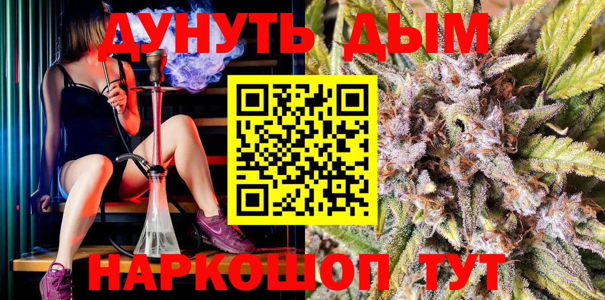 МАРИХУАНА конопля Чита